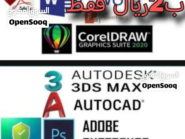للتصميم الهندسي و3D أحدث البرامج (Lumion - Revit - AutoCAD _ Photoshop BIM - 3D Max)