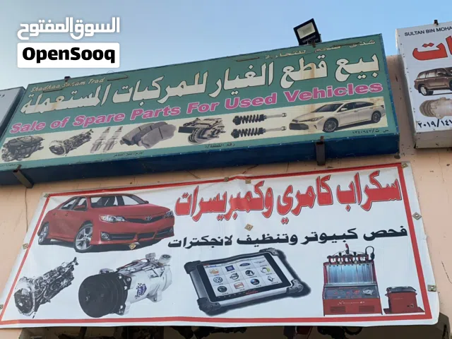 قطع غيار كامري
