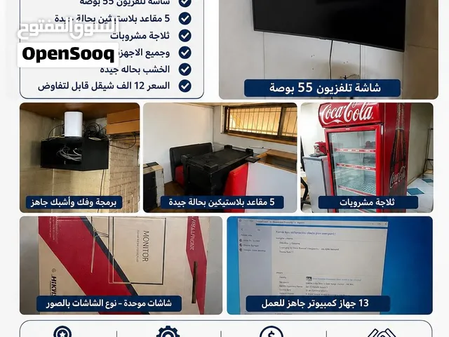 مقهى انترنت للبيع