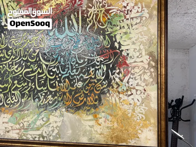 لوحة فنية جدارية كبرى - آية الكرسي - أعمال يدوية فاخرة (باقي 3 حبات فقط!