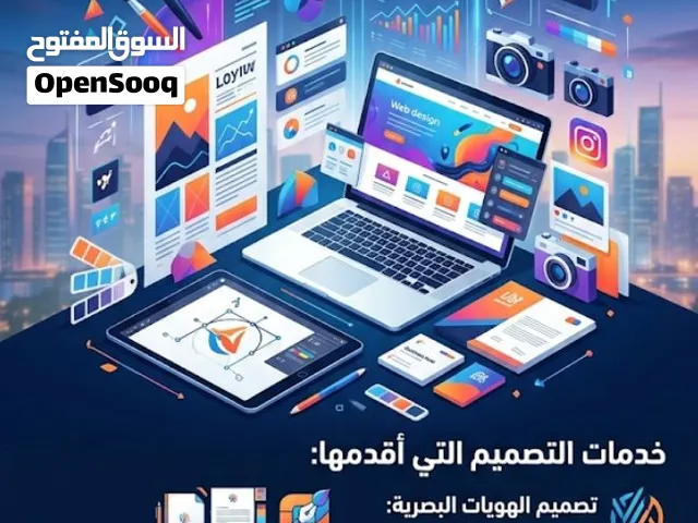 خدمات تصميم جرافيك احترافية تناسب شغلك و هدفك