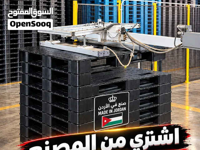 طبالي بلاستيك جديد غير مستعمل