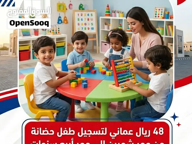 حضانة المعبيلة النموذجية شارع النور / خلف مدرسة عمر للمكفوفين