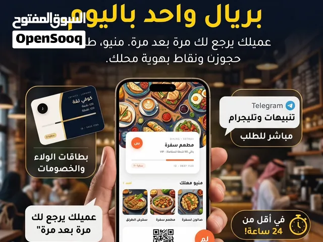 تطبيقك باسم محلك