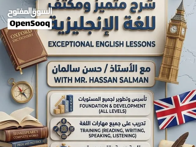 معلم لغه انجليزيه  المرتفع _عبري