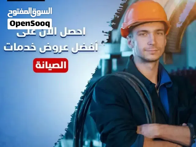 شركه باور هاوس سمارت لصيانه المصاعد