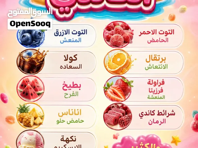 كاندي Candy Fukland