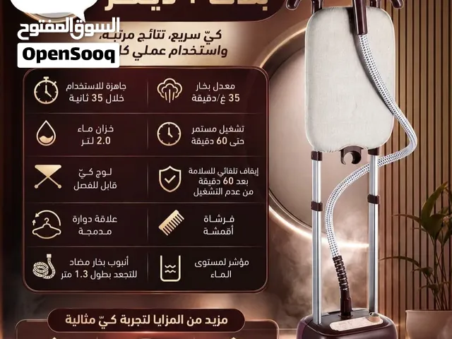 مكواة بخار عمودية BLACK+DECKER   رتّب ملابسك بسرعة وبدون تعب، مع بخار قوي وتصميم عملي مناسب للا