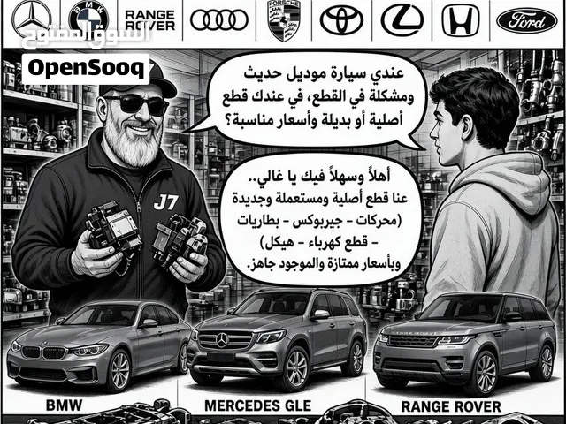 J7 نوفر جميع قطع غبار السيارات