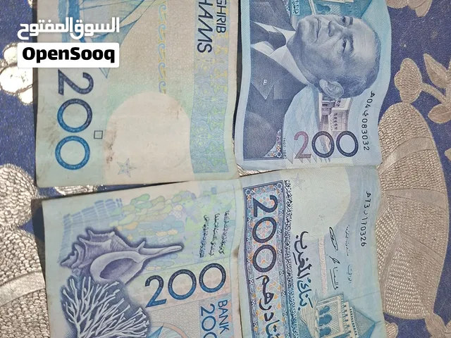 عملة الدرهم اصدار 1987 من فئة 200 درهم