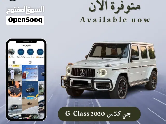 مرسيدس جي كلاس للايجار اليومي