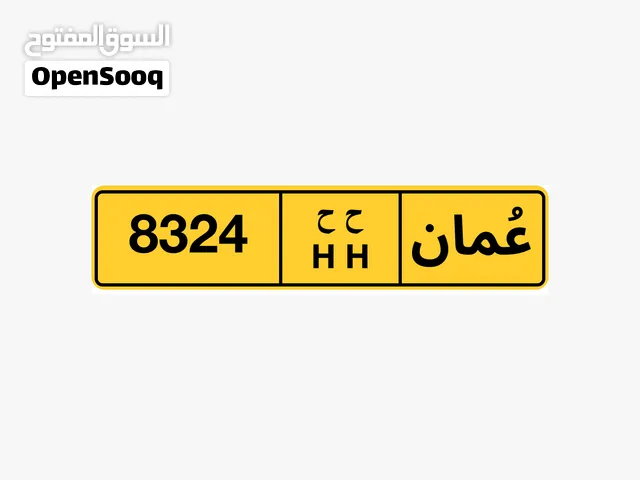 رقم رباعي للبيع 120 ريال