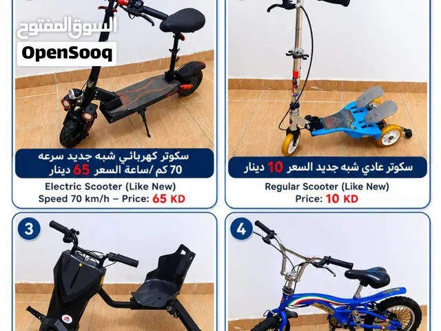 دراجة هوائية وسكرتر