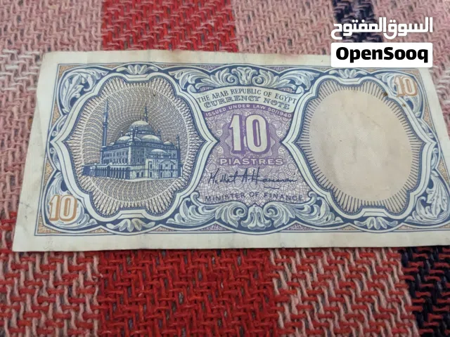 10 piasters 10 قروش