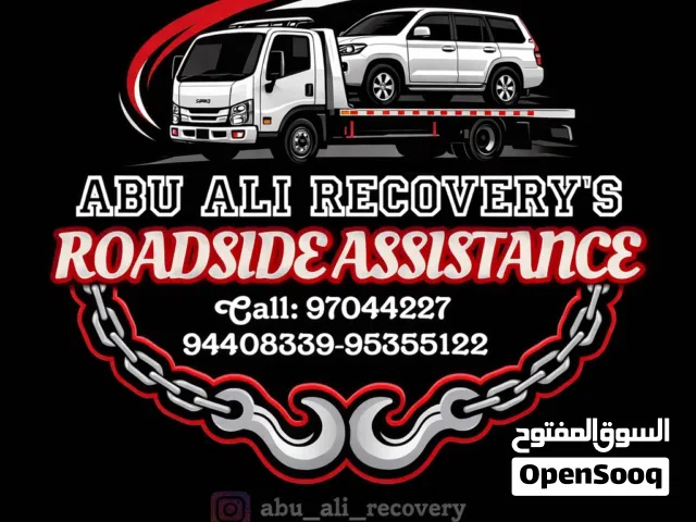 رافعة سيارات ( بريكداون ) recovary شحن و قطر السيارات في مسقط في خدمتكم 24/7   خدمة سريعة
