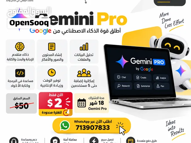 رابط تفعيل اشتراك لمدة 18 شهر  Gemini pro