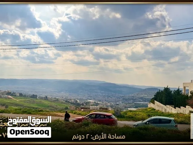 أرض مميزة جدا للبيع 2000 m مع إطلالة رائعة بانوراما أبو نصير قرب شارع الاردن لقطة