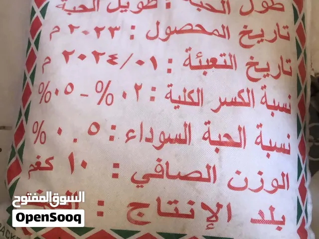 رز هندي بسمتي