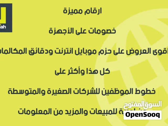 خطوط مميزه