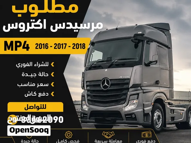مطلوب مرسيدس اكتروس mp4