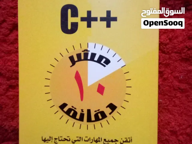 تعلم لغة برمجة ++c سي بلس بلس