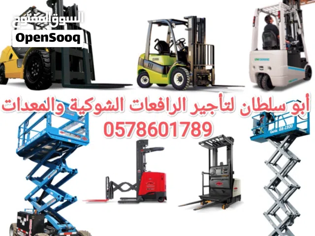 سيزر لفت للايجار المدينة مان لفت للايجار المدينة رافعة شوكية للايجار المدينة تاور لايت للايجار المدي