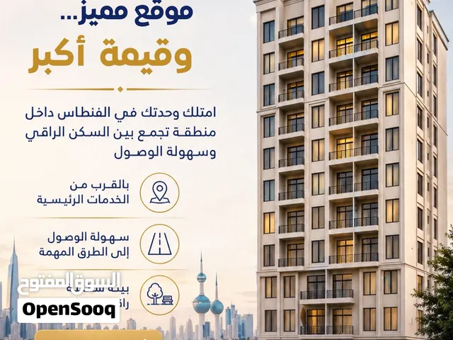 شقق للبيع بالفنطاس