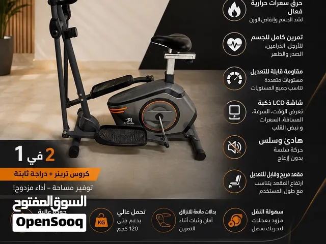 جهاز اوربتراك + دراجه رياضيه في جهاز واحد