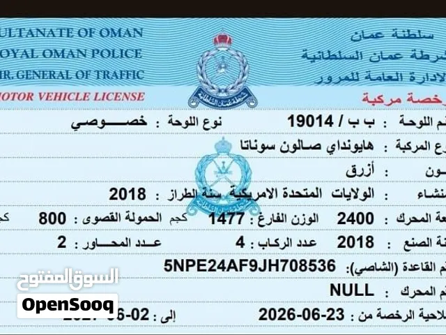 سوناتا 2018 للبيع