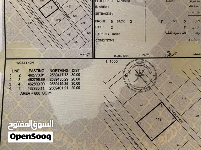 Prime Residential Land in Ibri - Al Arid 1 (600m2)