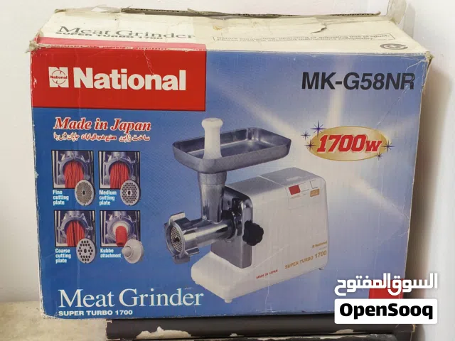 مفرمة ناشونال