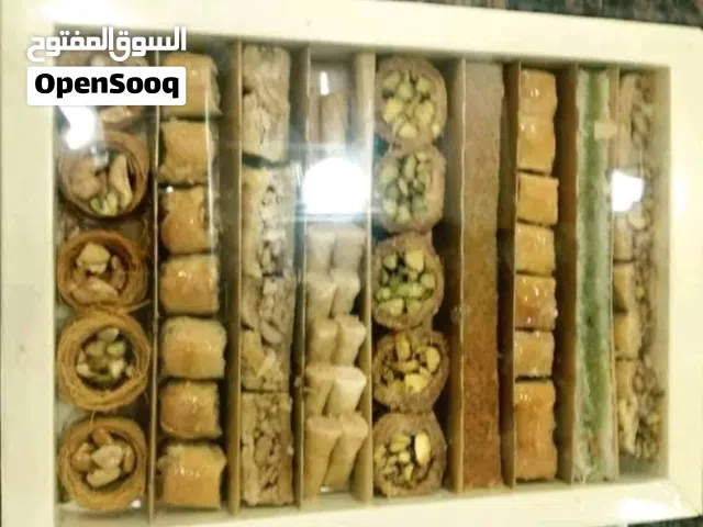 حلو مشكل بالفستق الحلبي والكاجو الحبة الكاملة