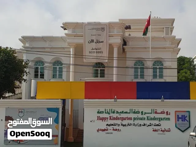 فرصة استثمارية مدرسة خاصة للبيع - مرخصة و مجهزة بالكامل و جاهزة للتشغيل في العذيبة