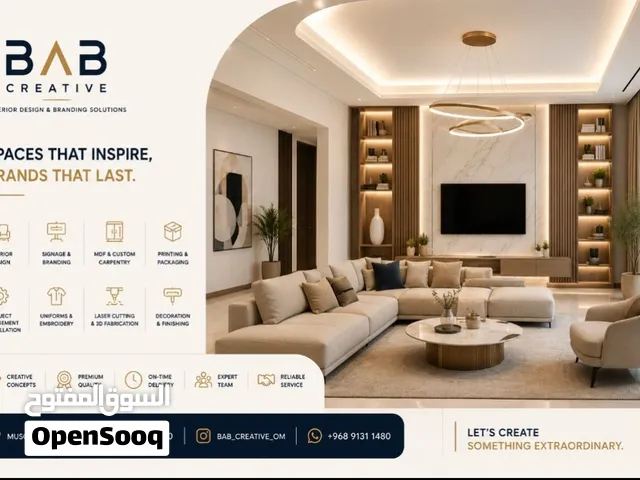 Interior Design & Shop Fit-Out Muscat  تصميم داخلي وديكور محلات
