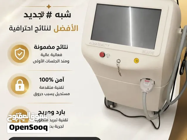 جهاز ليزر الماني للبيع