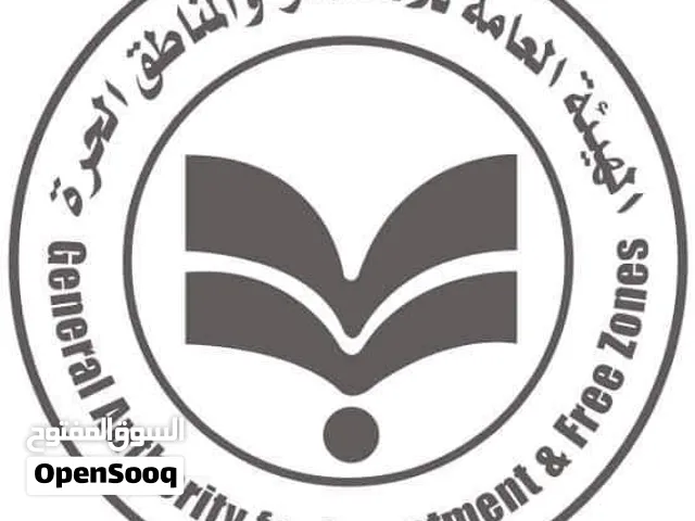 تأسيس شركات وتراخيص المصانع وجميع خدمات الاستثمار في مصر