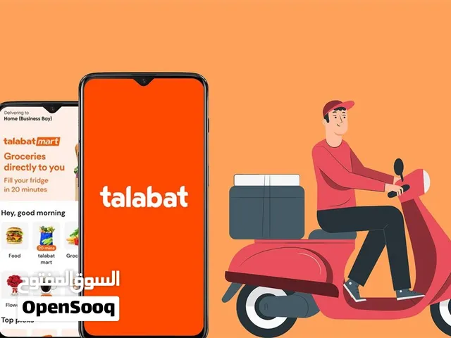 محتاج حساب اشتراك في شركة طلبات