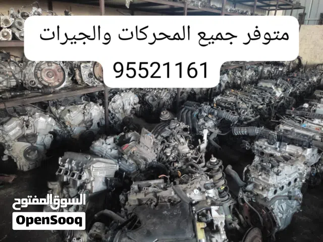 جميع المحركات