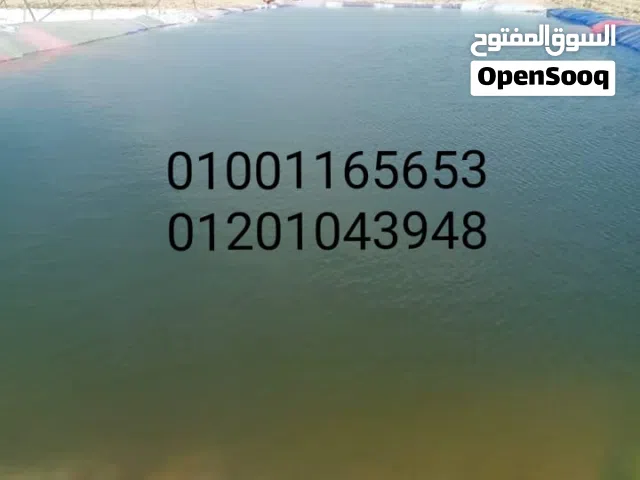 مشمع احواض المياه مشمع بانر اعلانات احواض