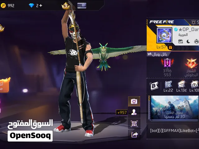 حساب فريفاير
