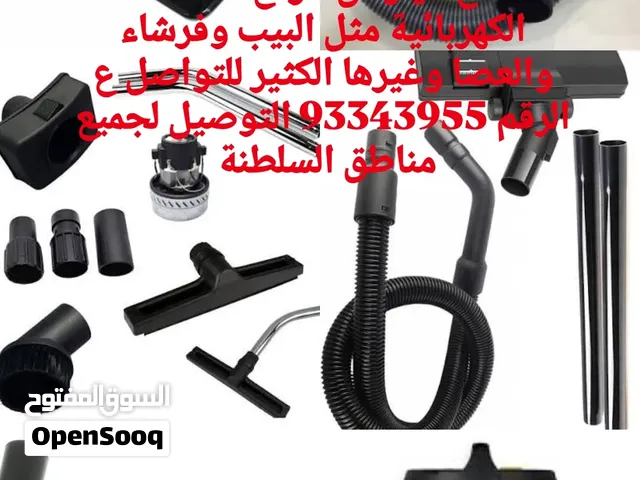 قطع غيار كل أنواع المكنسة الكهربائية مثل البيب وفرشاء والعصا وغيرها الكثير للتواصل ع الرقم الموجود ف
