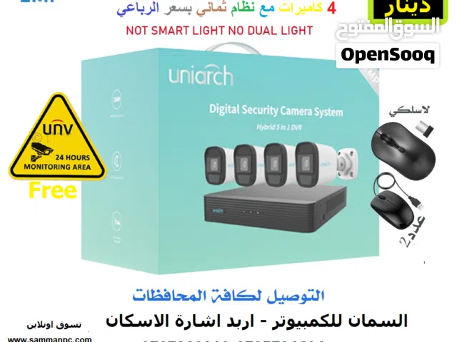 كت كاميرات مراقبة 2ميجا كامل ومكفول فل كلر نهاري وليلي جاهز للتركيب بيدك