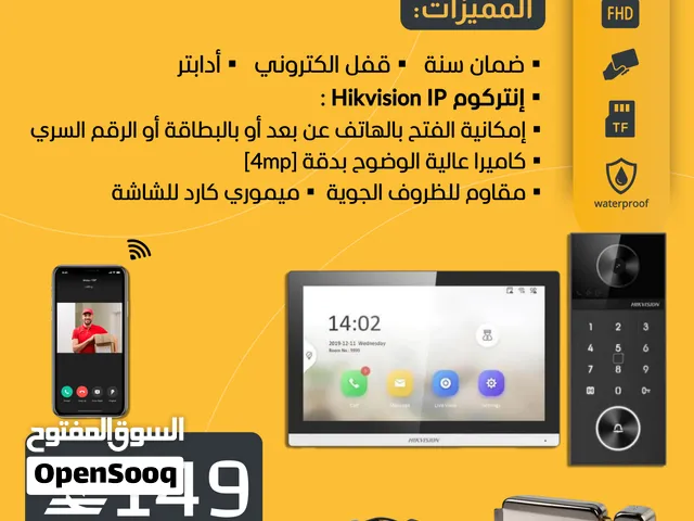 طقم إنتركوم مرئي Hikvision IP ذكي مع قفل إلكتروني وكاميرا بدقة 4MP