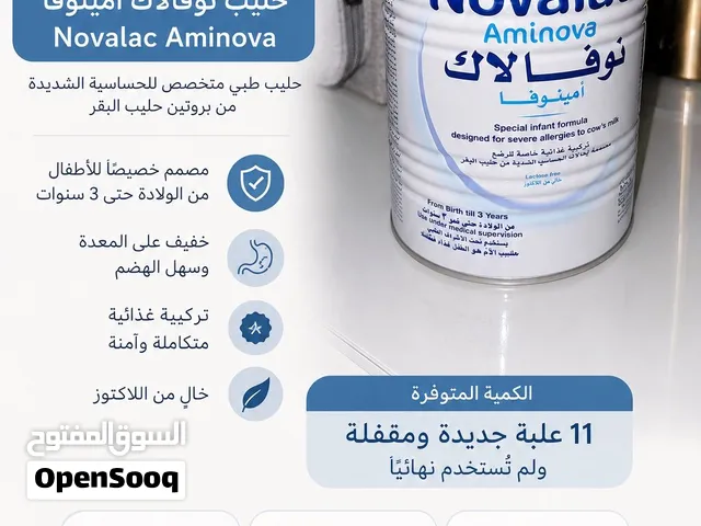 حليب اطفال Novalac Aminova