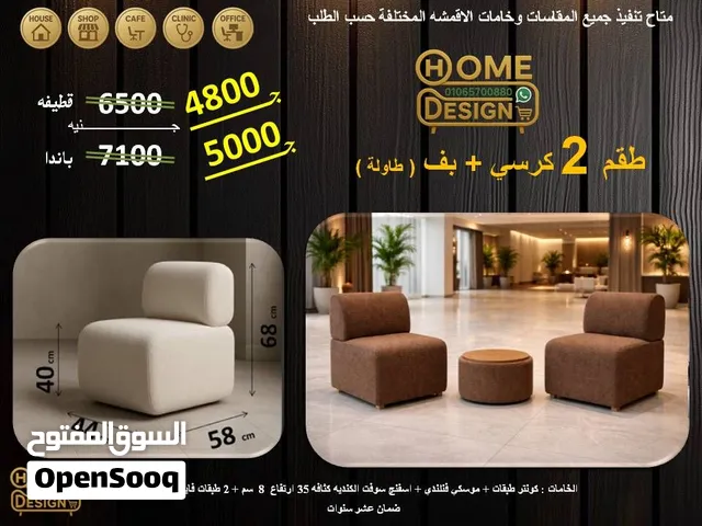 طقم 2 فوتية وبف بطاولة بسطح خشبي من Home Design طقم مودرن يجمع بين التصميم العملي والشكل المميز