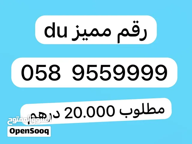 DU VIP mobile numbers in Dubai