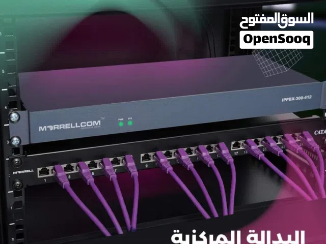 بداله اتصال ipداخلي وخارجي من مورل