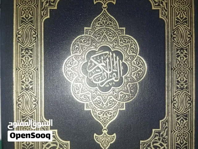 تعليم قران مجانا