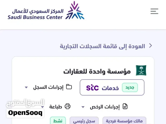 للبيع اسم تجاري مميز ( واحدة )
