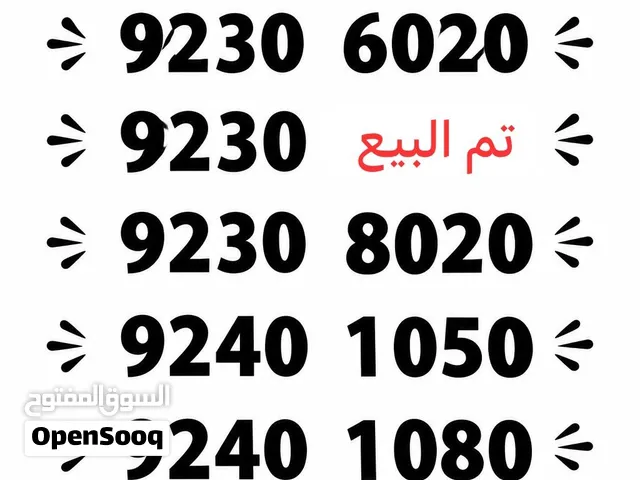 ارقام مميزة من عمانتل